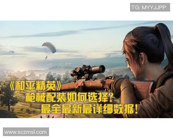 和平精英最新战况分析FPX战队稳居榜首引发关注